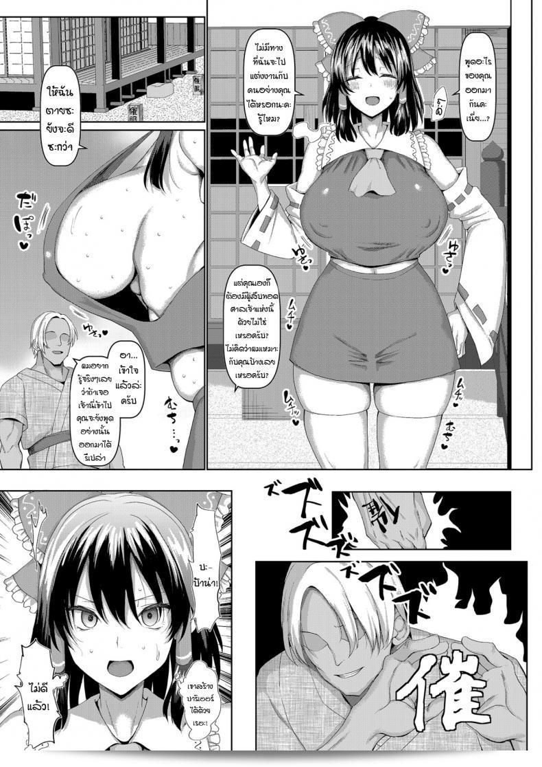 ปั้มจิตรักให้กับยัยมิโกะ [Chinchintei (chin)] Sennou Miko to Yotsugi o Tsukurou! - ชาวประจำวัดที่ถูกสะกดจิตให้มีลูกโดยใช้การตรึงใจ! (โตะโฮว์ พรอเจคต์) 7