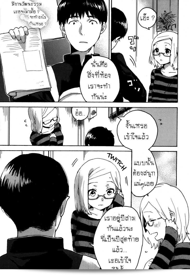 พบว่าหมาของฉันมีการแพ้ที่ผิดปกติ แต่ชูโตะคุง [Naito Rabuka] สวัสดีครับ ที่รัก 5