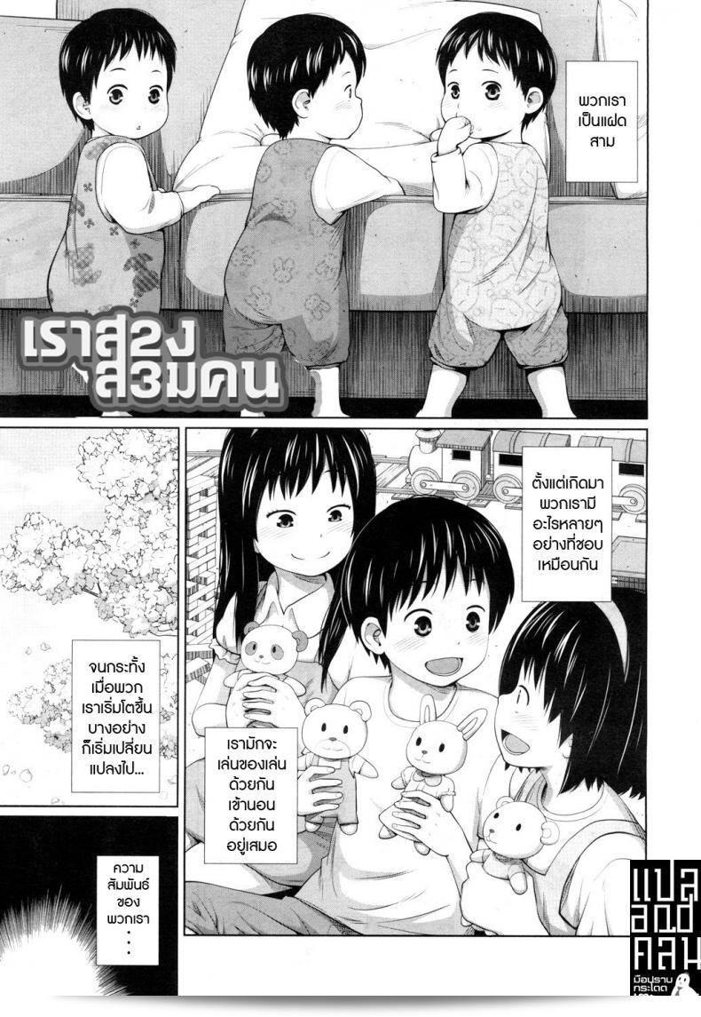 เราสามคน [Tsubaki Jushirou] อรัฐบาลนิวส์โซไบ (การ์ตูน Mugen Tensei 2018-11)