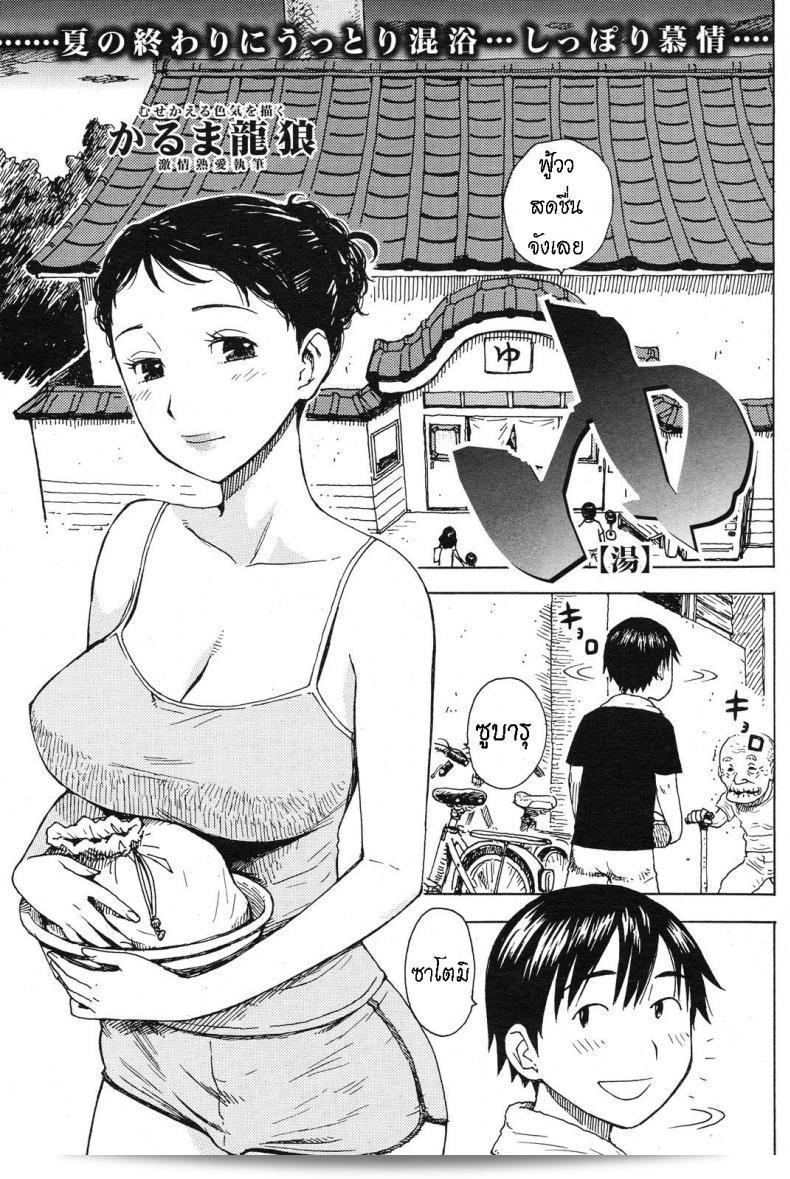 ชาวญี่ปุนชอบการแช่ตัวในอ่างอาบน้ำของ [Karma Tatsurou] Yu  ค่ะ