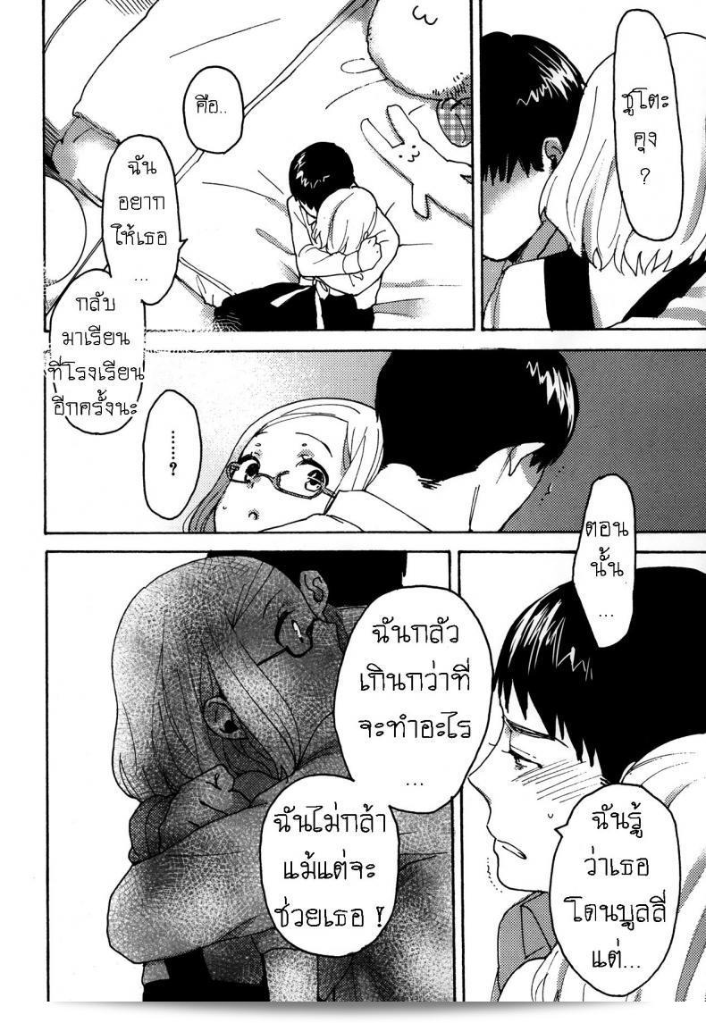 พบว่าหมาของฉันมีการแพ้ที่ผิดปกติ แต่ชูโตะคุง [Naito Rabuka] สวัสดีครับ ที่รัก 15
