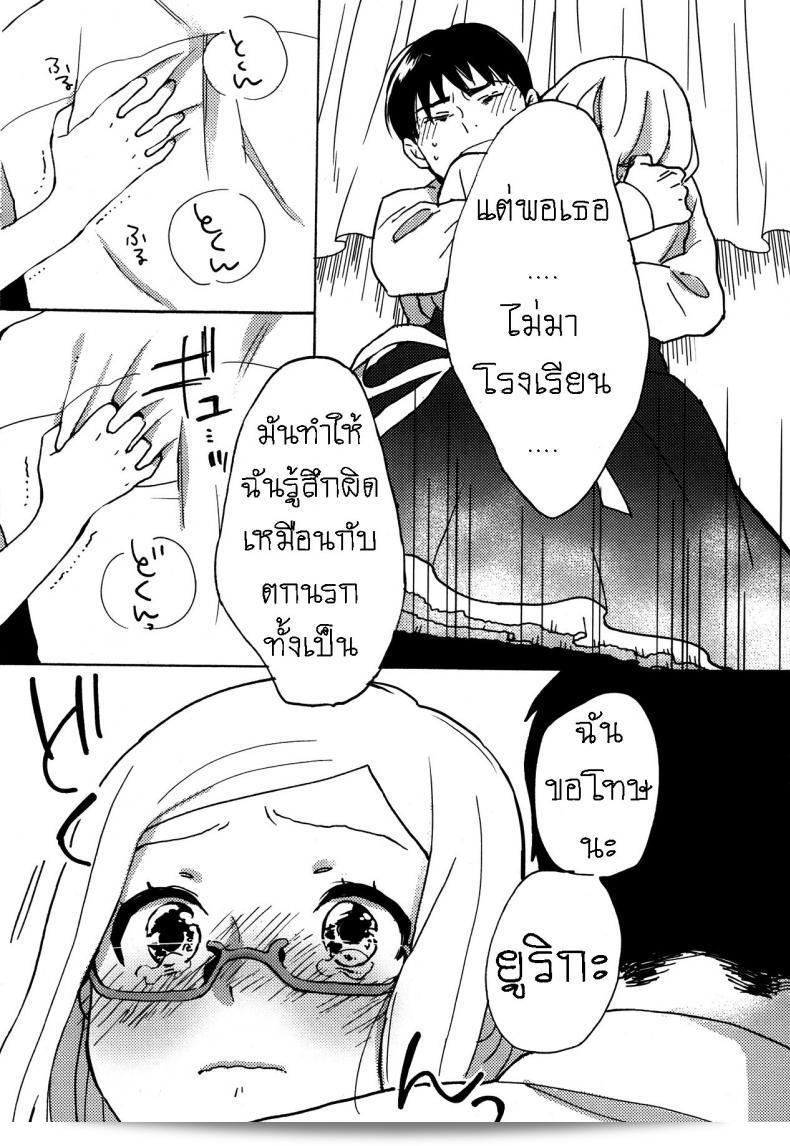 พบว่าหมาของฉันมีการแพ้ที่ผิดปกติ แต่ชูโตะคุง [Naito Rabuka] สวัสดีครับ ที่รัก 17
