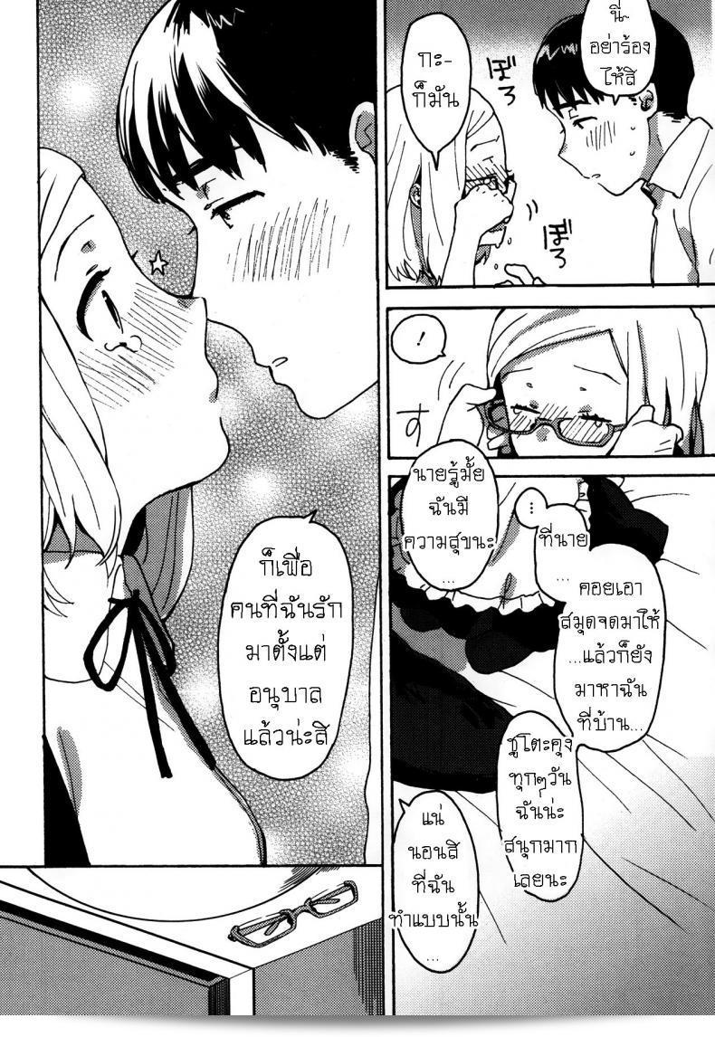 พบว่าหมาของฉันมีการแพ้ที่ผิดปกติ แต่ชูโตะคุง [Naito Rabuka] สวัสดีครับ ที่รัก 19