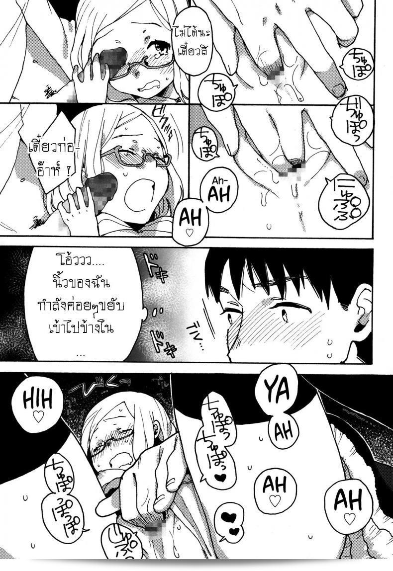พบว่าหมาของฉันมีการแพ้ที่ผิดปกติ แต่ชูโตะคุง [Naito Rabuka] สวัสดีครับ ที่รัก 41