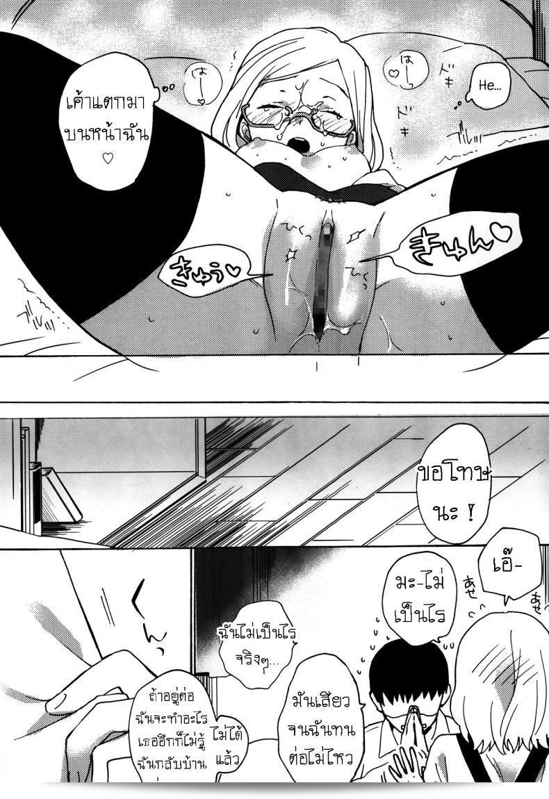 พบว่าหมาของฉันมีการแพ้ที่ผิดปกติ แต่ชูโตะคุง [Naito Rabuka] สวัสดีครับ ที่รัก 47