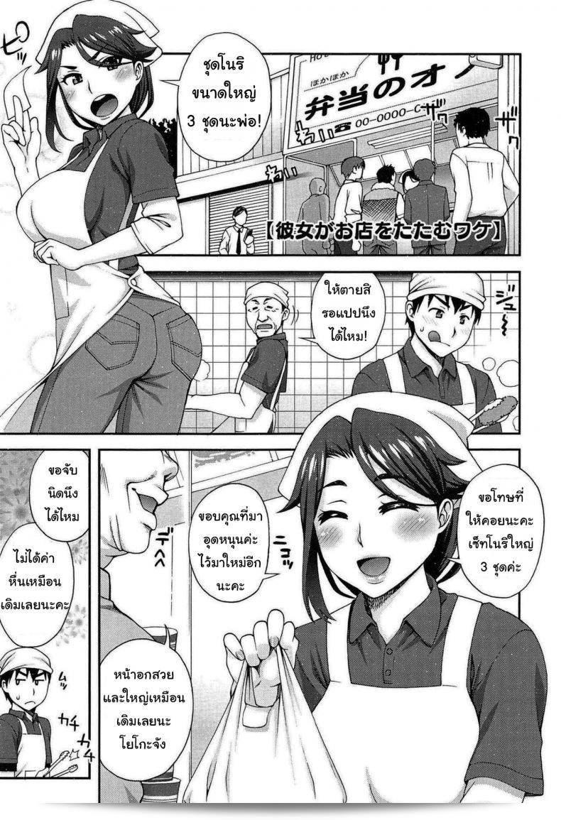 เธอไม่ต้องการบอกฉันว่าเธอต้องหลอกฉันไปนิดหน่อย [Unagimaru] Kanojo ga Omise o Tatamu Wake The Exciting Way She Closes Up Shop