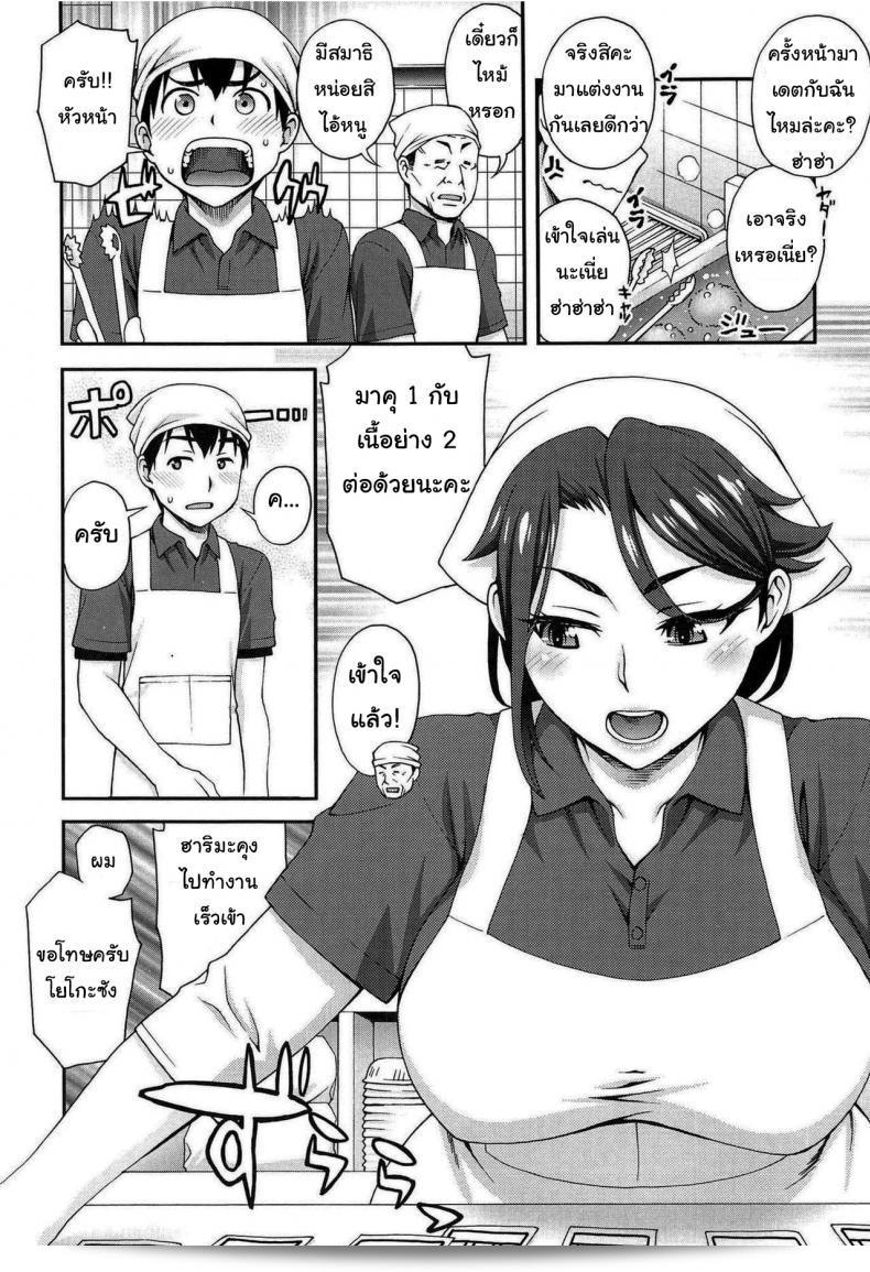เธอไม่ต้องการบอกฉันว่าเธอต้องหลอกฉันไปนิดหน่อย [Unagimaru] Kanojo ga Omise o Tatamu Wake The Exciting Way She Closes Up Shop 3