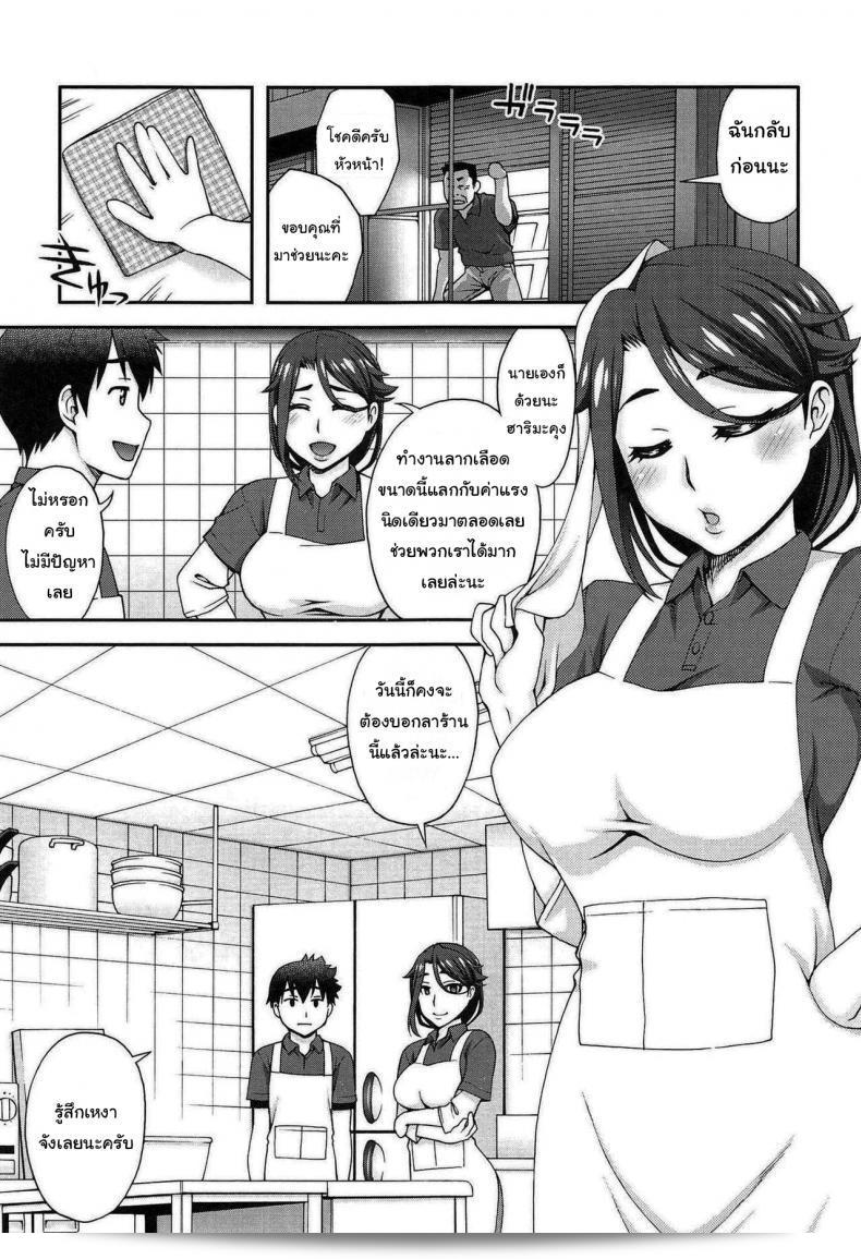เธอไม่ต้องการบอกฉันว่าเธอต้องหลอกฉันไปนิดหน่อย [Unagimaru] Kanojo ga Omise o Tatamu Wake The Exciting Way She Closes Up Shop 5