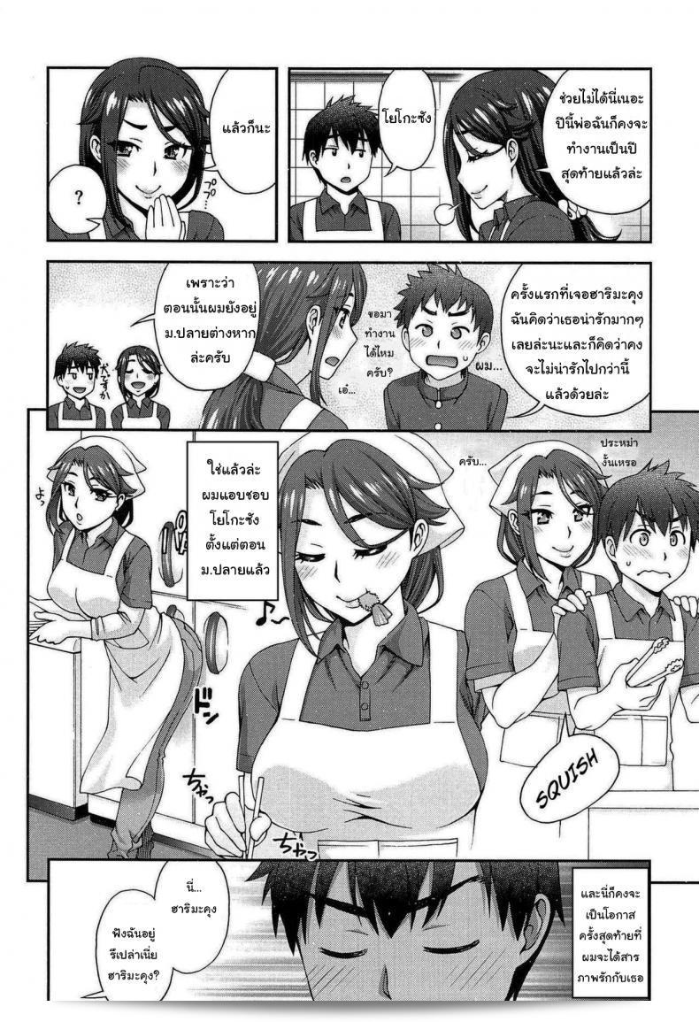 เธอไม่ต้องการบอกฉันว่าเธอต้องหลอกฉันไปนิดหน่อย [Unagimaru] Kanojo ga Omise o Tatamu Wake The Exciting Way She Closes Up Shop 7