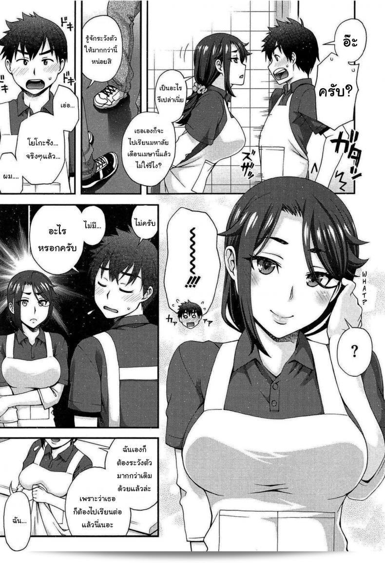 เธอไม่ต้องการบอกฉันว่าเธอต้องหลอกฉันไปนิดหน่อย [Unagimaru] Kanojo ga Omise o Tatamu Wake The Exciting Way She Closes Up Shop 9