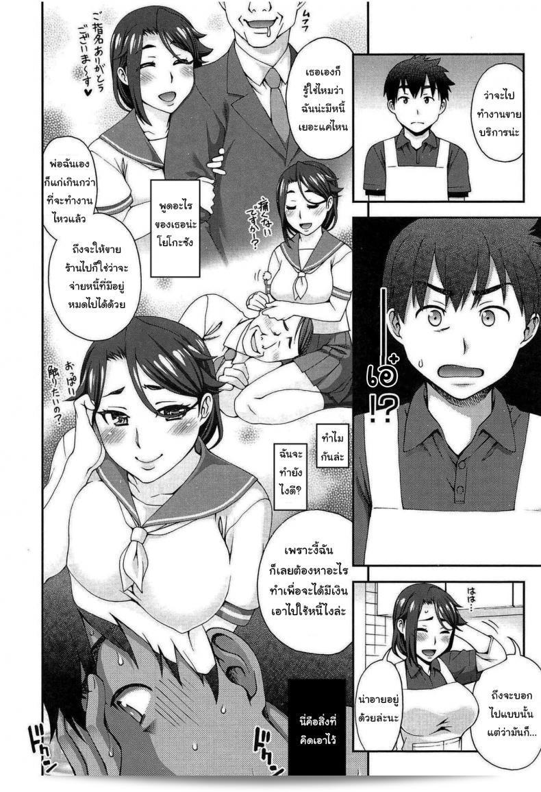 เธอไม่ต้องการบอกฉันว่าเธอต้องหลอกฉันไปนิดหน่อย [Unagimaru] Kanojo ga Omise o Tatamu Wake The Exciting Way She Closes Up Shop 11