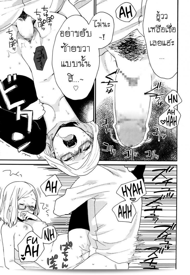 พบว่าหมาของฉันมีการแพ้ที่ผิดปกติ แต่ชูโตะคุง [Naito Rabuka] สวัสดีครับ ที่รัก 59