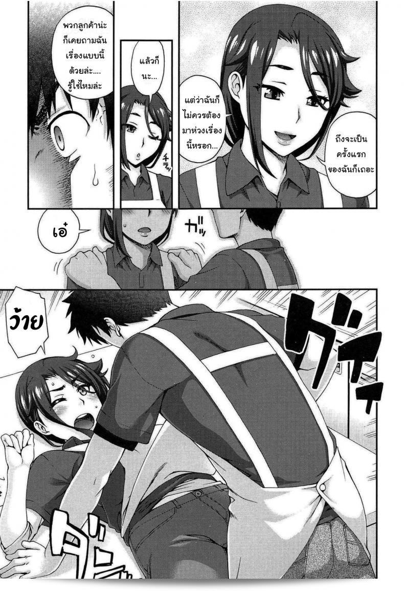 เธอไม่ต้องการบอกฉันว่าเธอต้องหลอกฉันไปนิดหน่อย [Unagimaru] Kanojo ga Omise o Tatamu Wake The Exciting Way She Closes Up Shop 13