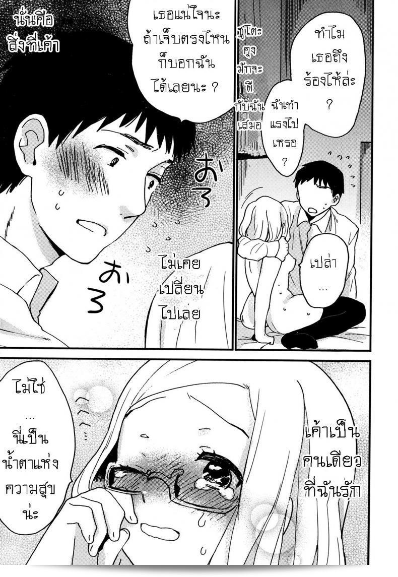 พบว่าหมาของฉันมีการแพ้ที่ผิดปกติ แต่ชูโตะคุง [Naito Rabuka] สวัสดีครับ ที่รัก 71