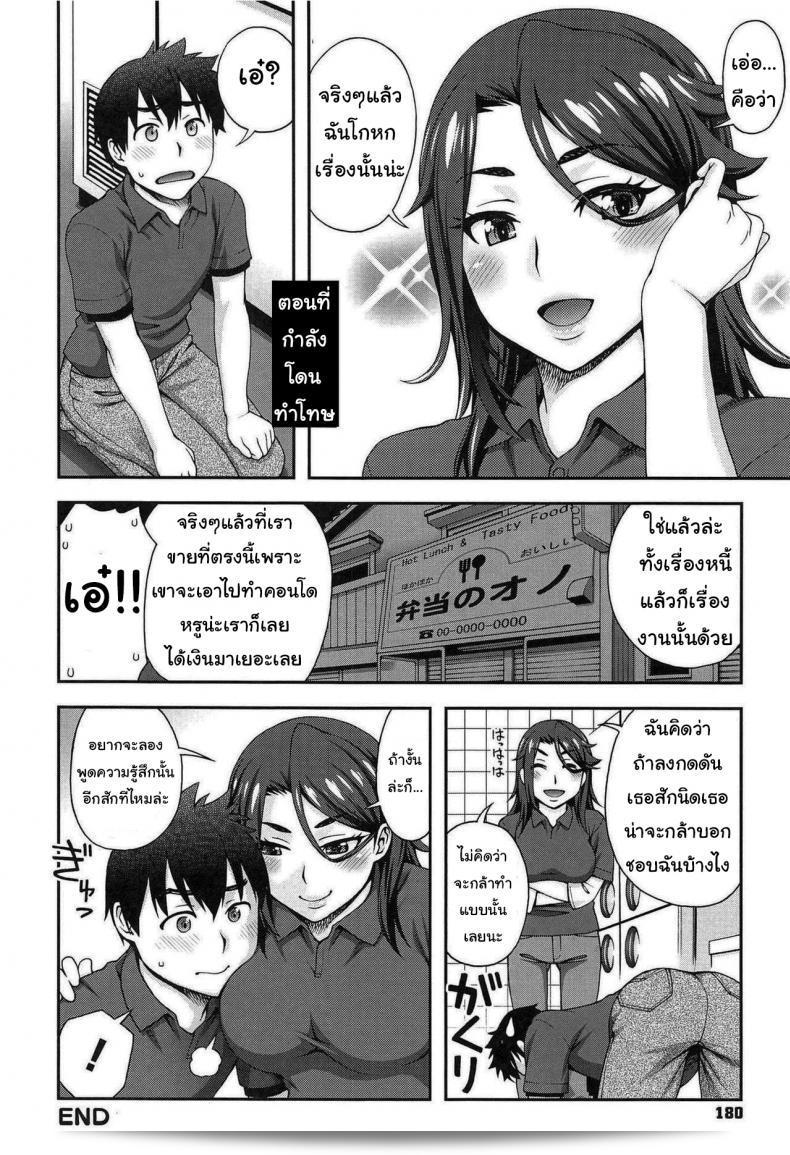 เธอไม่ต้องการบอกฉันว่าเธอต้องหลอกฉันไปนิดหน่อย [Unagimaru] Kanojo ga Omise o Tatamu Wake The Exciting Way She Closes Up Shop 43