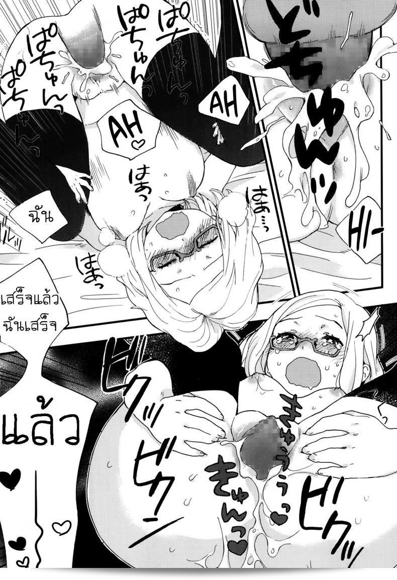 พบว่าหมาของฉันมีการแพ้ที่ผิดปกติ แต่ชูโตะคุง [Naito Rabuka] สวัสดีครับ ที่รัก 81