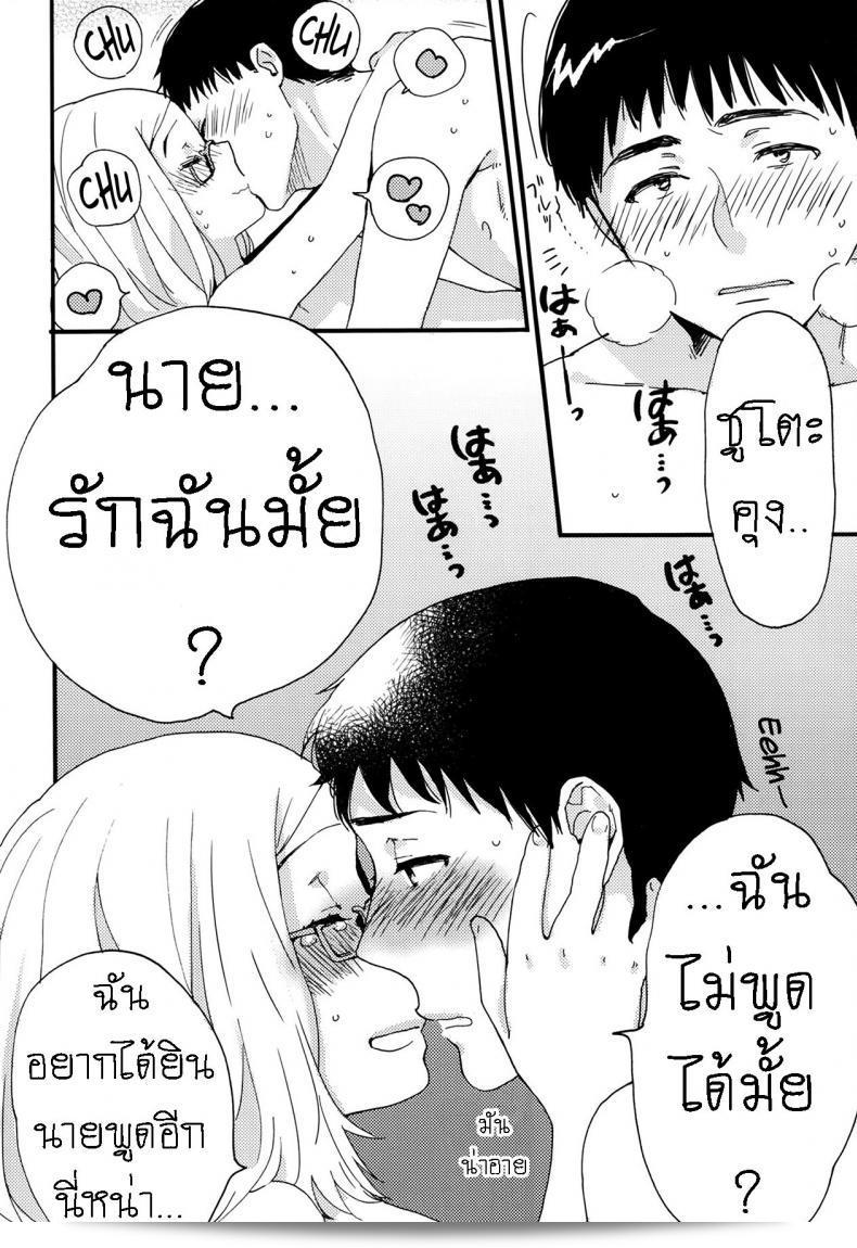 พบว่าหมาของฉันมีการแพ้ที่ผิดปกติ แต่ชูโตะคุง [Naito Rabuka] สวัสดีครับ ที่รัก 85