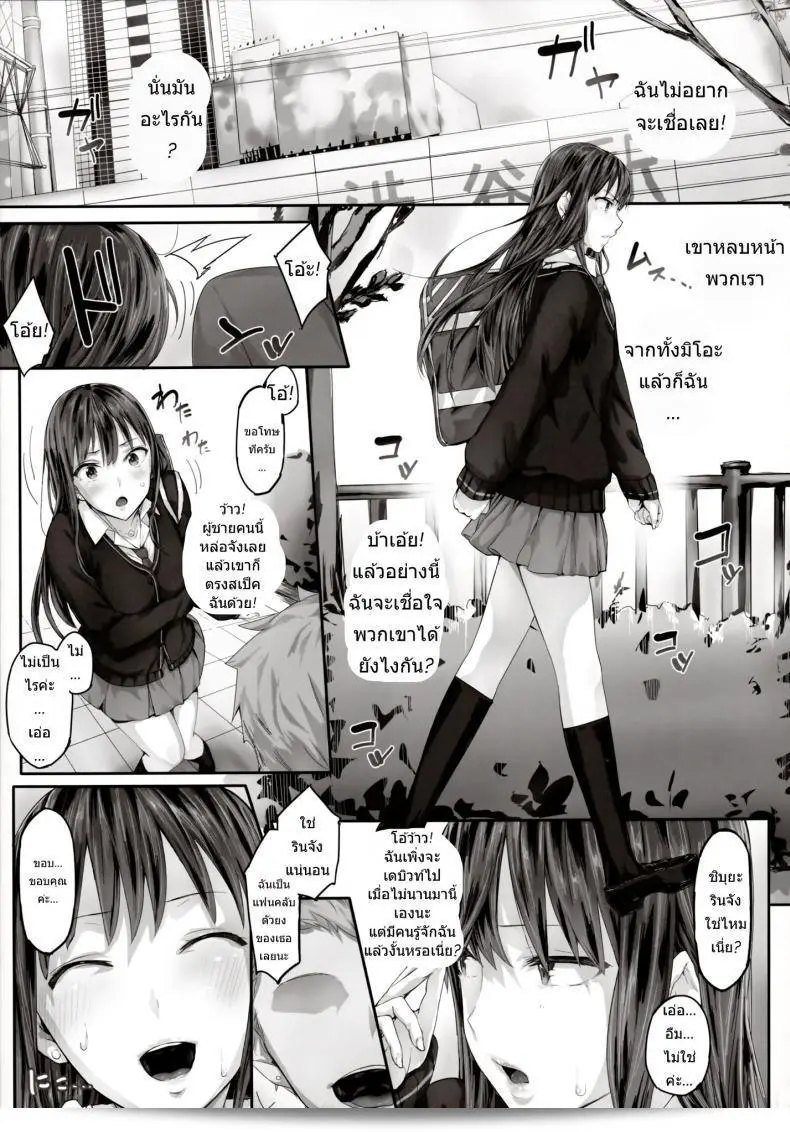โดนเสียแล้ว ชิบุยะริน (Tora Matsuri 2015) [Cior (ken-1)] Shibunama (THE [email protected] Cinderella Girls) ภาคที่ 1 7