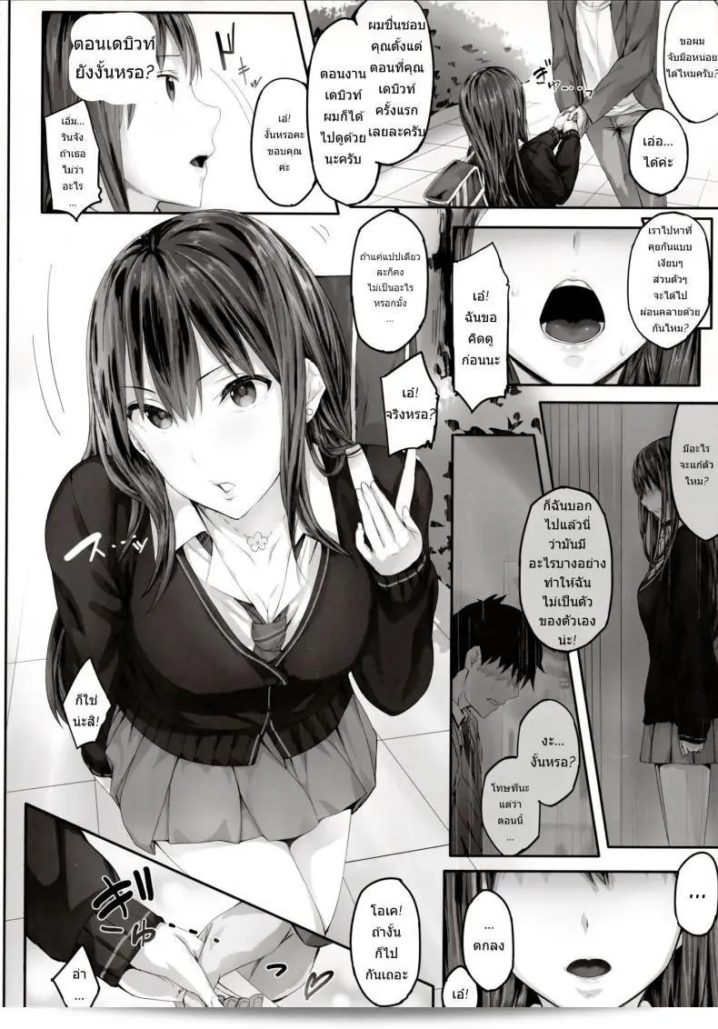 โดนเสียแล้ว ชิบุยะริน (Tora Matsuri 2015) [Cior (ken-1)] Shibunama (THE [email protected] Cinderella Girls) ภาคที่ 1 9