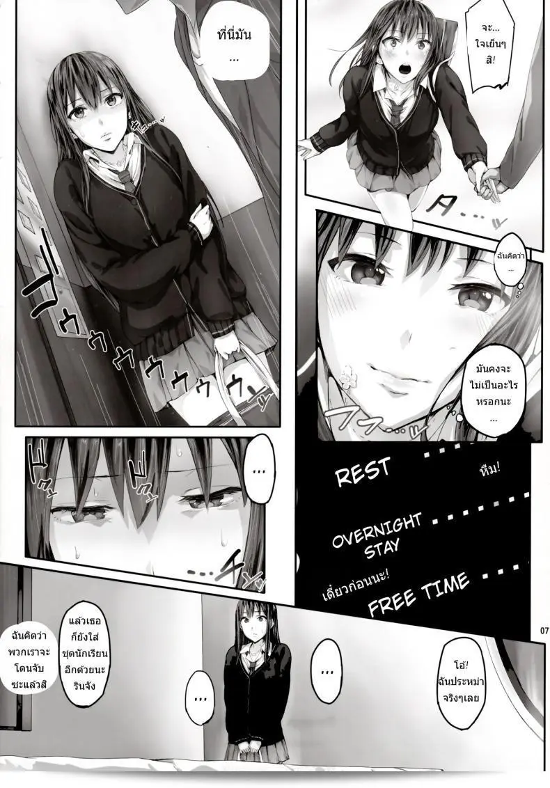 โดนเสียแล้ว ชิบุยะริน (Tora Matsuri 2015) [Cior (ken-1)] Shibunama (THE [email protected] Cinderella Girls) ภาคที่ 1 11
