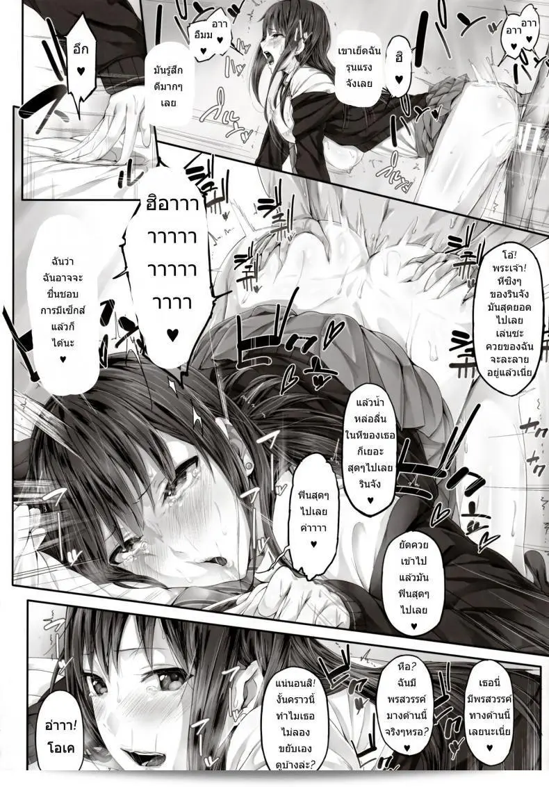โดนเสียแล้ว ชิบุยะริน (Tora Matsuri 2015) [Cior (ken-1)] Shibunama (THE [email protected] Cinderella Girls) ภาคที่ 1 21