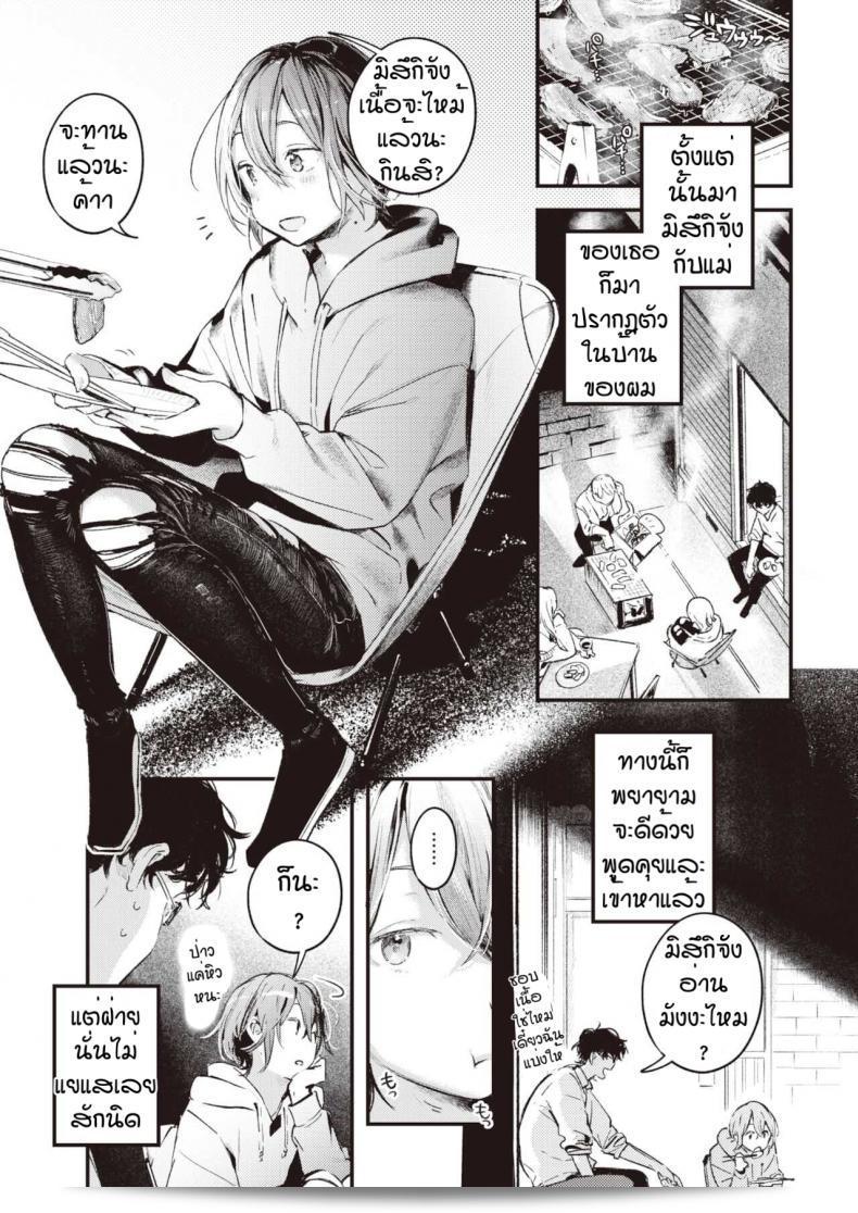 เก็บเป็นความลับอีกสักหน่อย [Ouchi Kaeru] Nitasya อย่างใด 5