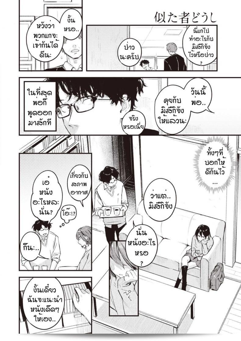 เก็บเป็นความลับอีกสักหน่อย [Ouchi Kaeru] Nitasya อย่างใด 7