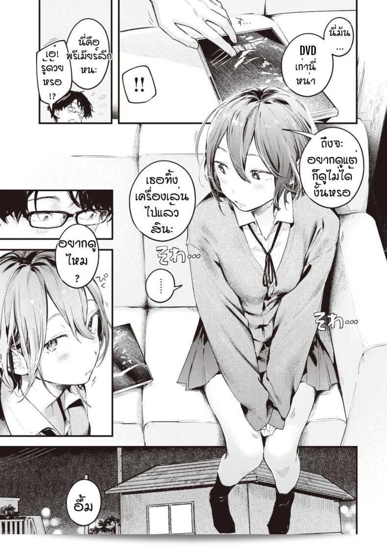 เก็บเป็นความลับอีกสักหน่อย [Ouchi Kaeru] Nitasya อย่างใด 9