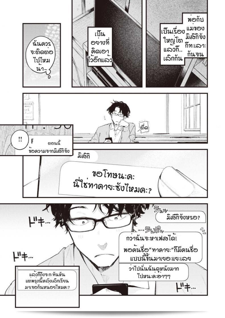 เก็บเป็นความลับอีกสักหน่อย [Ouchi Kaeru] Nitasya อย่างใด 13