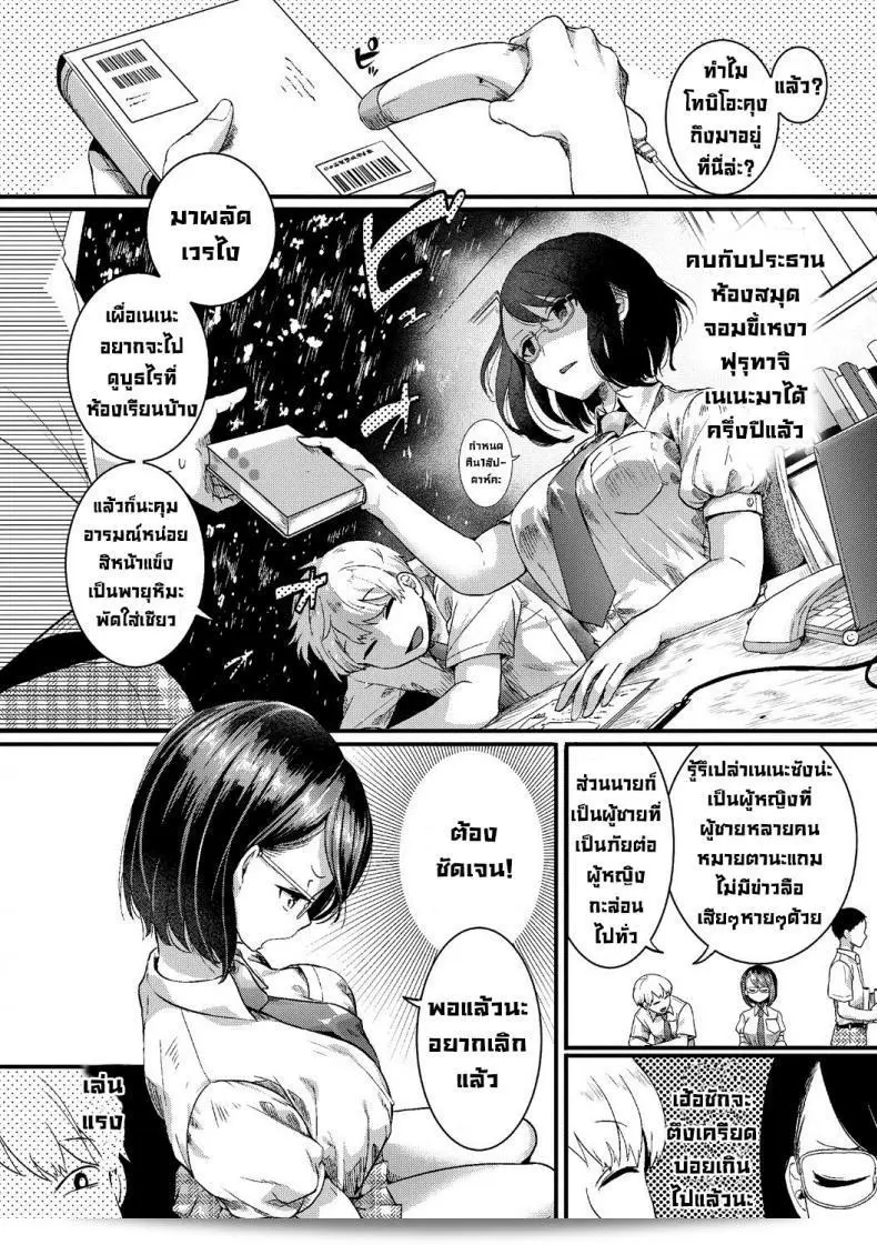 ทั้งสองคนมีชีวิตที่ค่อนข้างเท่าเทียมกัน [Doumou] โดยรวม 3