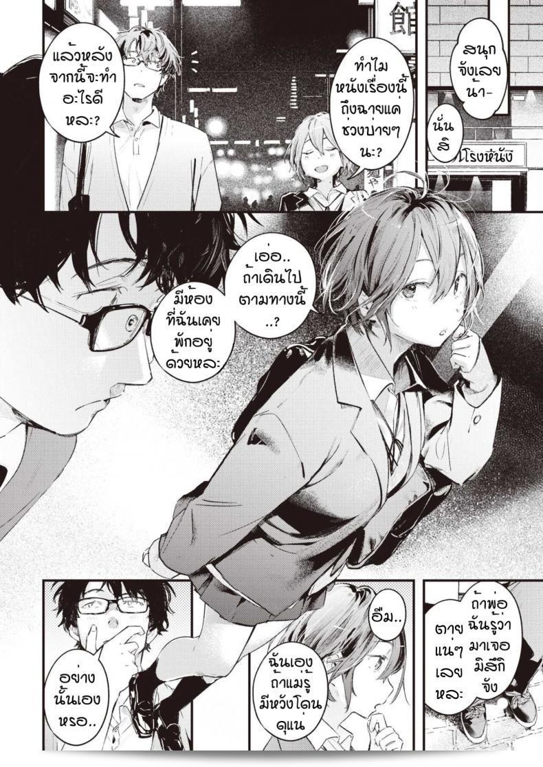 เก็บเป็นความลับอีกสักหน่อย [Ouchi Kaeru] Nitasya อย่างใด 15