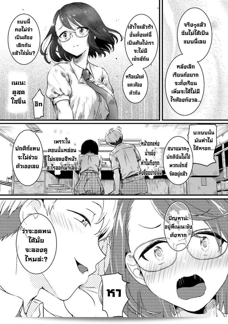 ทั้งสองคนมีชีวิตที่ค่อนข้างเท่าเทียมกัน [Doumou] โดยรวม 5