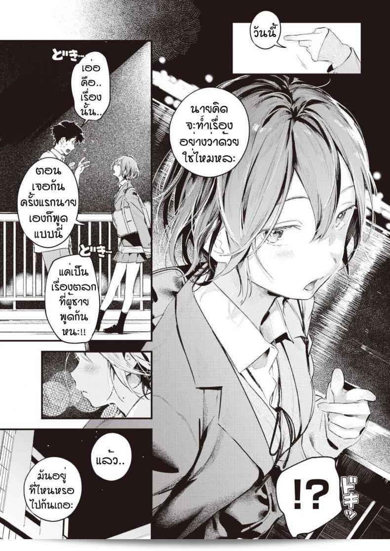 เก็บเป็นความลับอีกสักหน่อย [Ouchi Kaeru] Nitasya อย่างใด 17