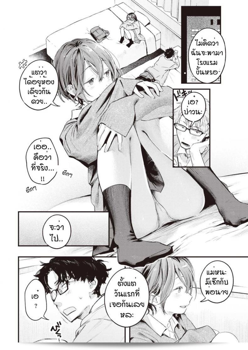 เก็บเป็นความลับอีกสักหน่อย [Ouchi Kaeru] Nitasya อย่างใด 19