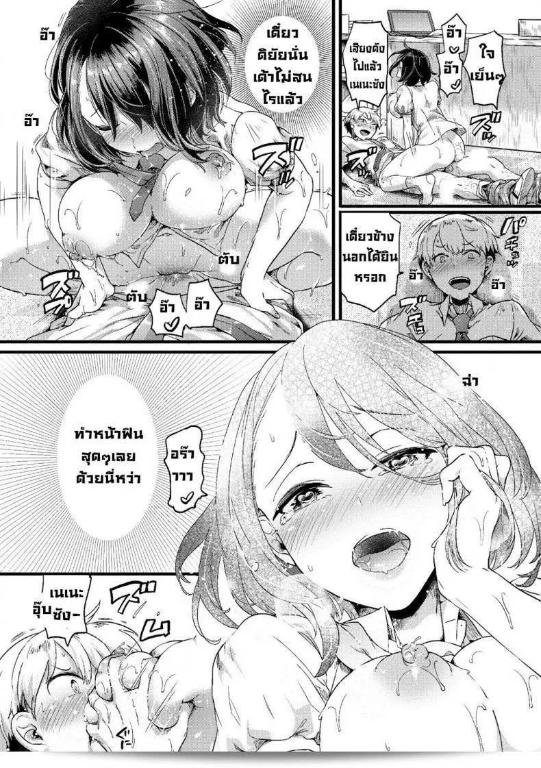 ทั้งสองคนมีชีวิตที่ค่อนข้างเท่าเทียมกัน [Doumou] โดยรวม 23