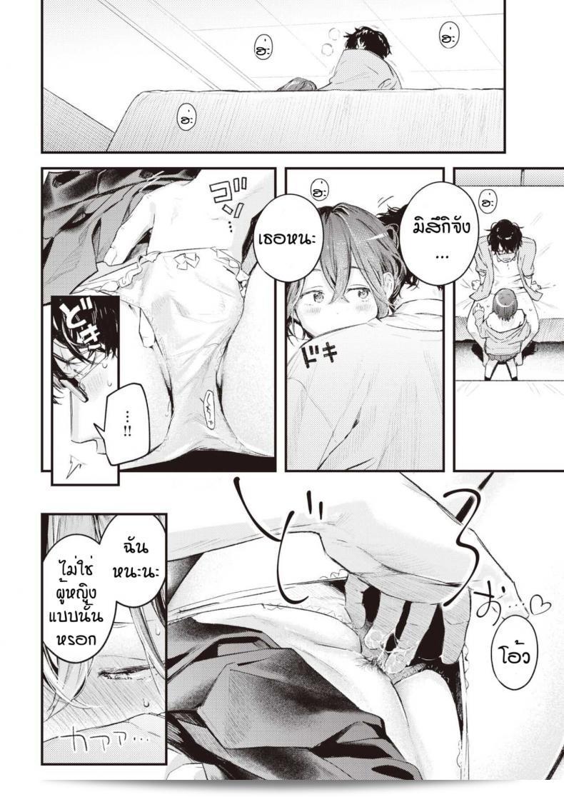 เก็บเป็นความลับอีกสักหน่อย [Ouchi Kaeru] Nitasya อย่างใด 31