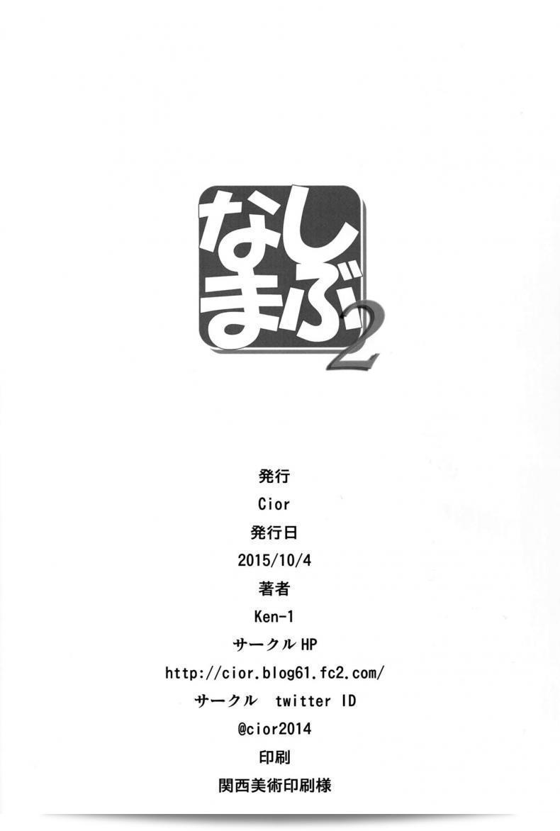 Tora Matsuri 2015 ในส่วนของ Cior (ken-1) มีเพลง Shibunama (THE [email protected] Cinderella Girls) ภาค 2 ที่ได้รับความนิยมอย่างมากในวงการแฟนๆ แห่งค่าย Tora Matsuri ปี 2015 33