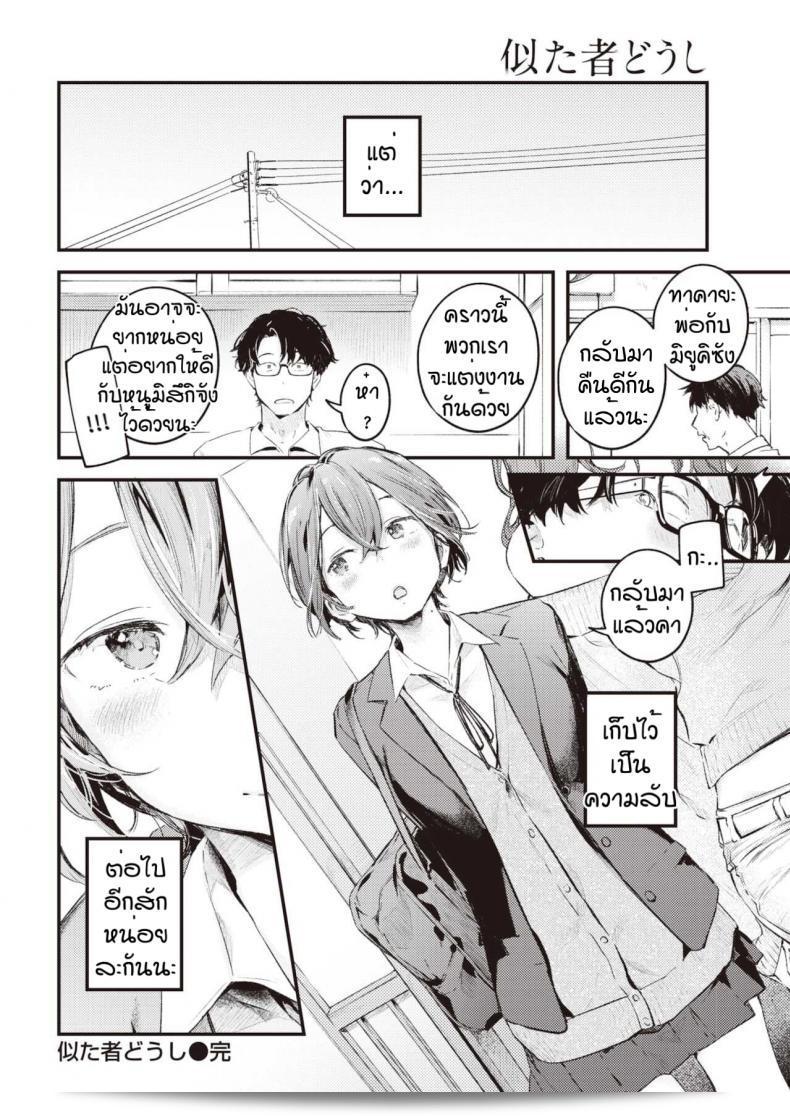 เก็บเป็นความลับอีกสักหน่อย [Ouchi Kaeru] Nitasya อย่างใด 43