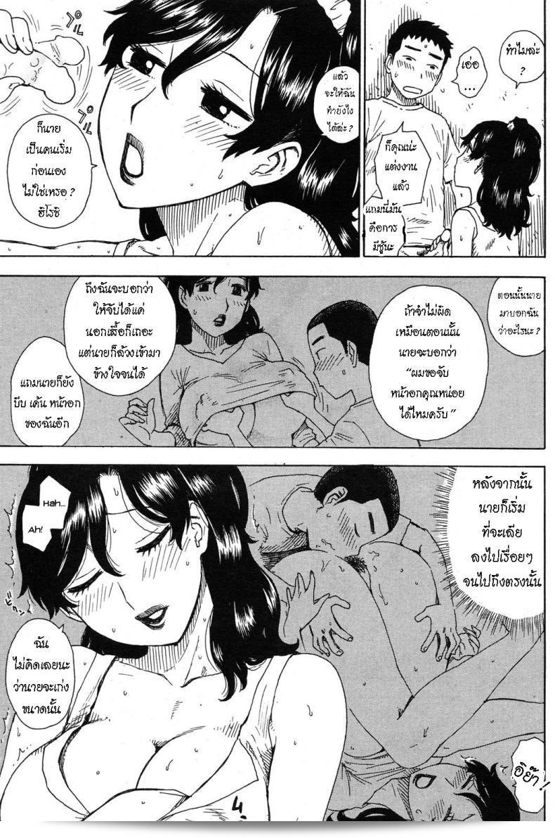 คุณนายติดใจเรื่อง "Tonari no Hitozuma: The Wife Next Door" ของ [Karma Tatsurou] 13