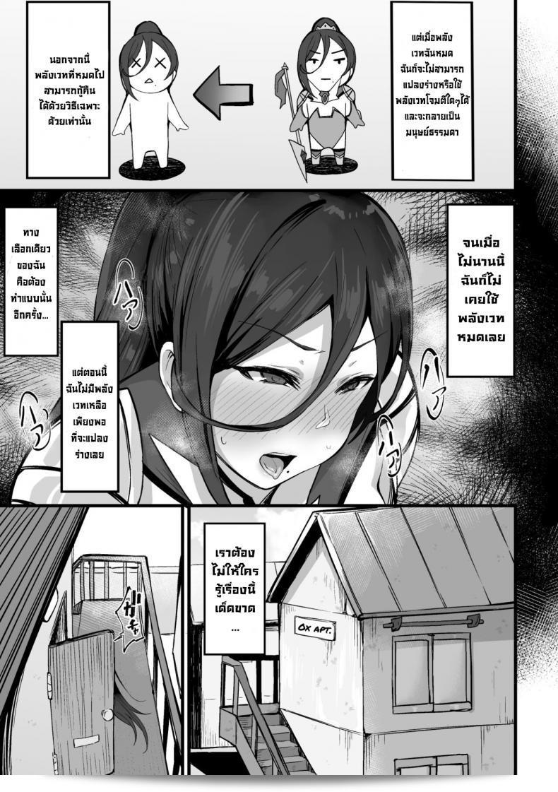 รายการหนังสือการ์ตูนที่คุณกำลังพูดถึงคือ "เบื้องหลังฮีโร่ [Harufumi] Saikyou Henshin Heroine Kairaku Ochi -Watashi ga Tanetsuke Oji-san ni Makeru nante!- (2D Comic Magazine Seigi no Heroine VS Tanetsuke Oji-san Vol. 1) [English] [Digital]" ครับ 5