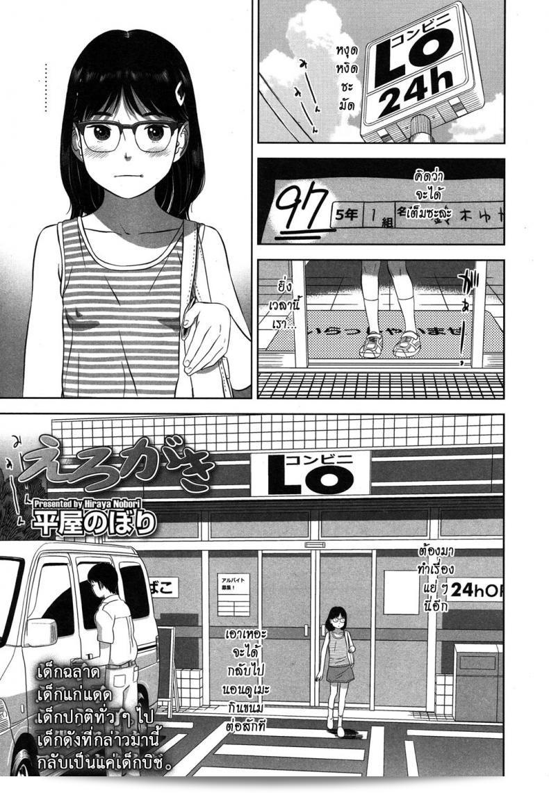 ข้อต่อรอง [ Erokagi ]