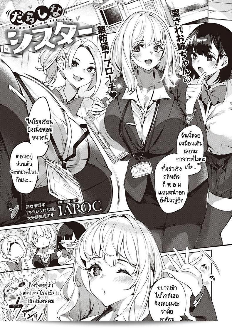 หยอกให้ทราบว่าฉันรักน้องสาว Darashina ที่มาจาก [IAPOC] ครับ