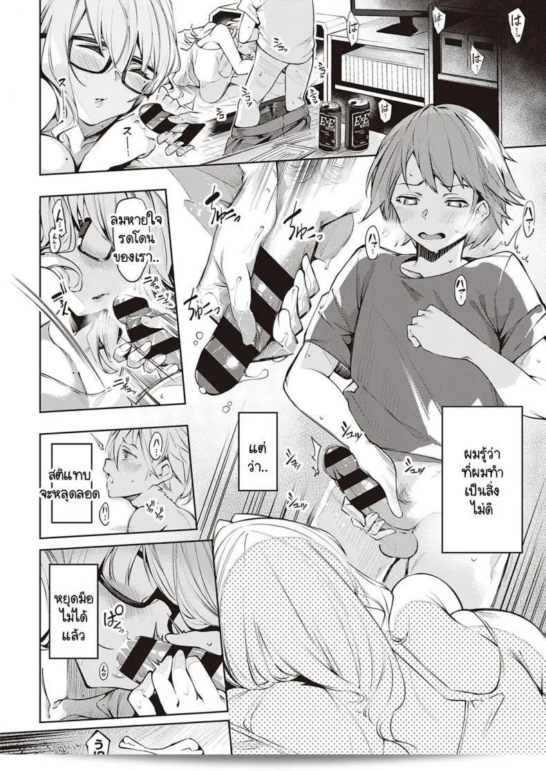 หยอกให้ทราบว่าฉันรักน้องสาว Darashina ที่มาจาก [IAPOC] ครับ 11