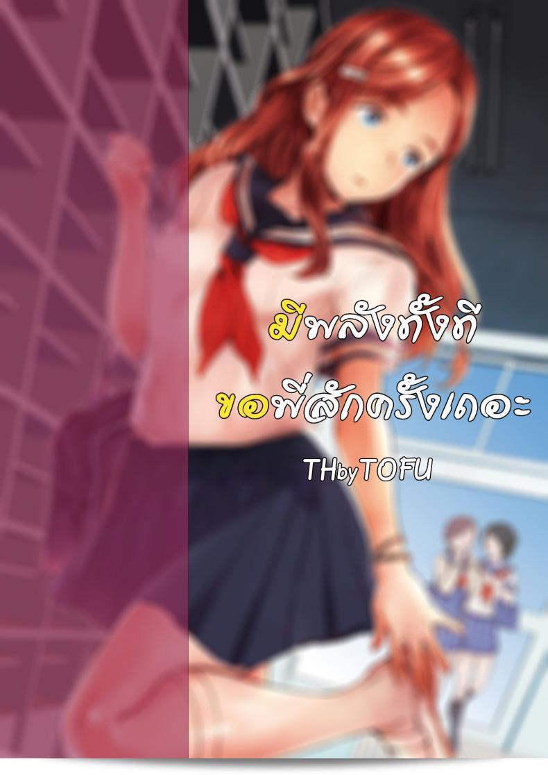 มีพลังทั้งที ขอพี่สักครั้งเถอะ - โรงเรียนเปลือย Hadaka no Gakkou - ชีวิตประจำวันของเธอโดยไม่ได้แต่งตัว 59