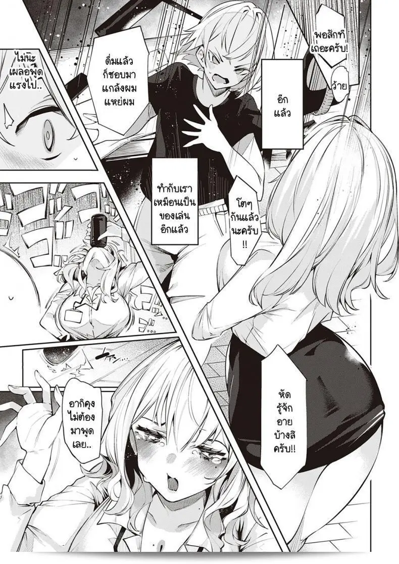 หยอกให้ทราบว่าฉันรักน้องสาว Darashina ที่มาจาก [IAPOC] ครับ 17
