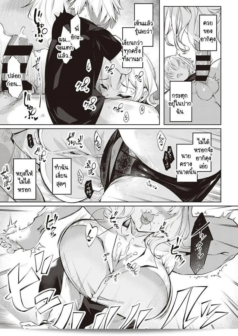 หยอกให้ทราบว่าฉันรักน้องสาว Darashina ที่มาจาก [IAPOC] ครับ 21
