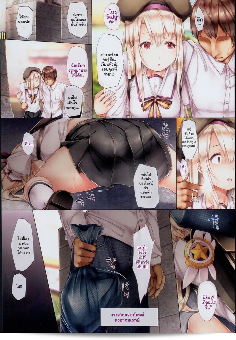 Shirokurousa (Sugiyuu) กาลิกุที่ใน Illya-chan (Fate/kaleid liner Prisma Illya) 7