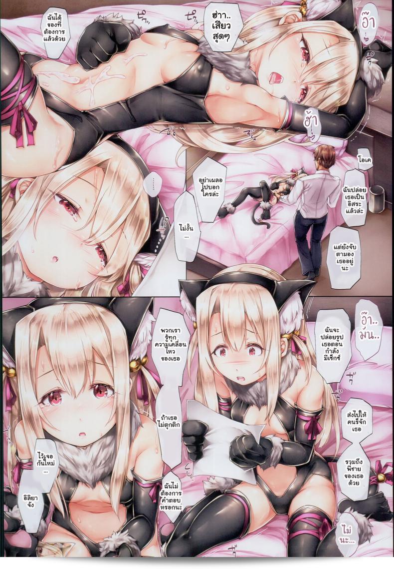Shirokurousa (Sugiyuu) กาลิกุที่ใน Illya-chan (Fate/kaleid liner Prisma Illya) 31