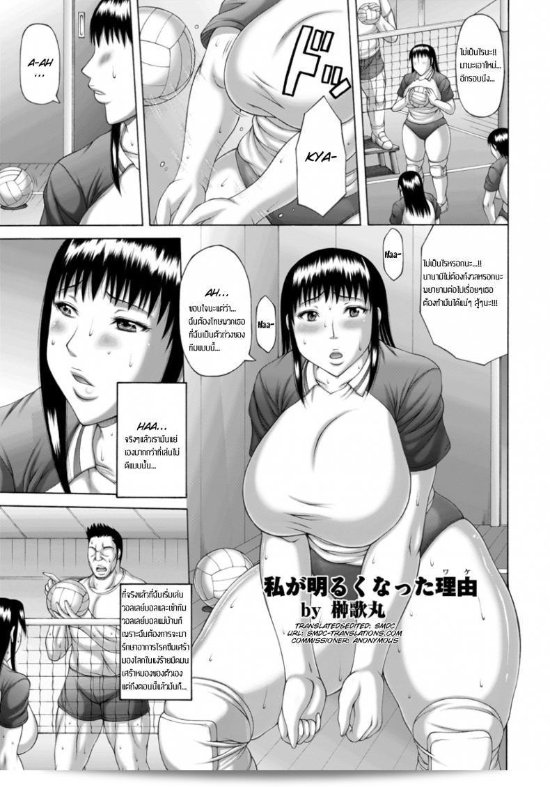 ฉันรู้สึกดีเยี่ยมเพราะวาลเลย์ [Sakaki Utamaru] ทำให้ฉันรู้สึกมีความสุขและมีพลังชีวิตมากขึ้น