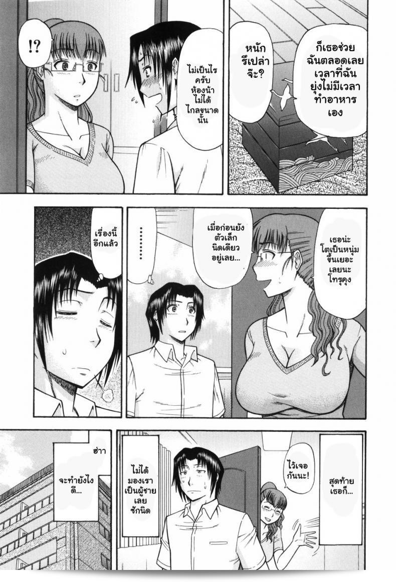 หลงรักคุณน้ายยังสาว [Hatakeyama Momonari] Hitotsu ue Hitotsu shita Upstairs Downstairs (Shigoku Shoujo) ที่แท้จริง 5